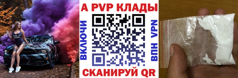 А ПВП Crystall  Калач-на-Дону 