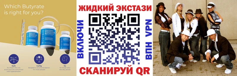 Бутират BDO 33% Калач-на-Дону