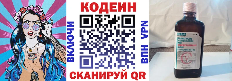 блэк спрут вход Калач-на-Дону Кодеиновый сироп Lean Purple Drank