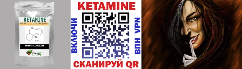 КЕТАМИН VHQ  наркота  Калач-на-Дону 