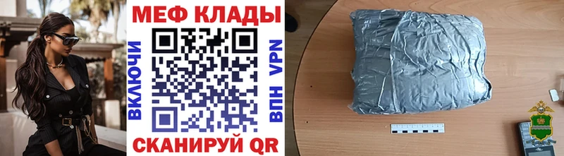 где найти   Калач-на-Дону  Меф мука 