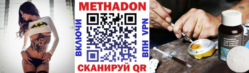 Метадон VHQ  Калач-на-Дону 